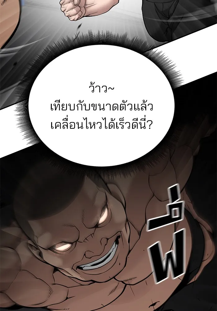 เลวฟาดเลว ตอนที่ 95 รูปที่ 70