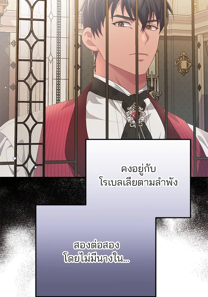 แผนหย่าสามีทรราช ตอนที่ 55 รูปที่ 55