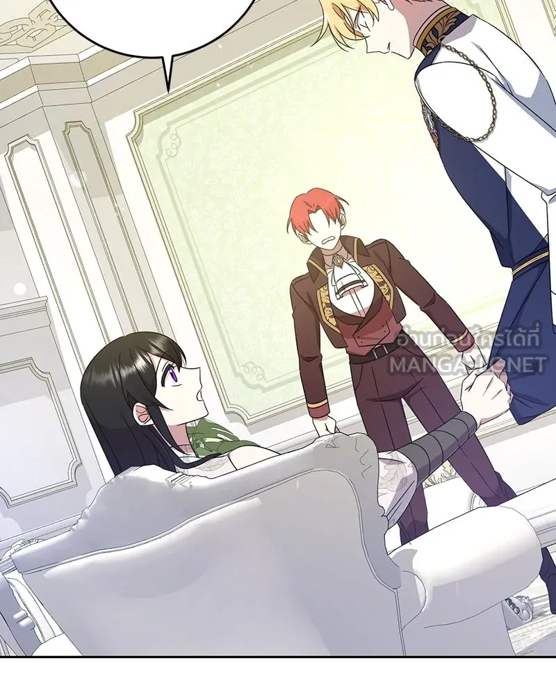 ภารกิจไล่ตามลุค บีเชล ตอนที่ 10 รูปที่ 72