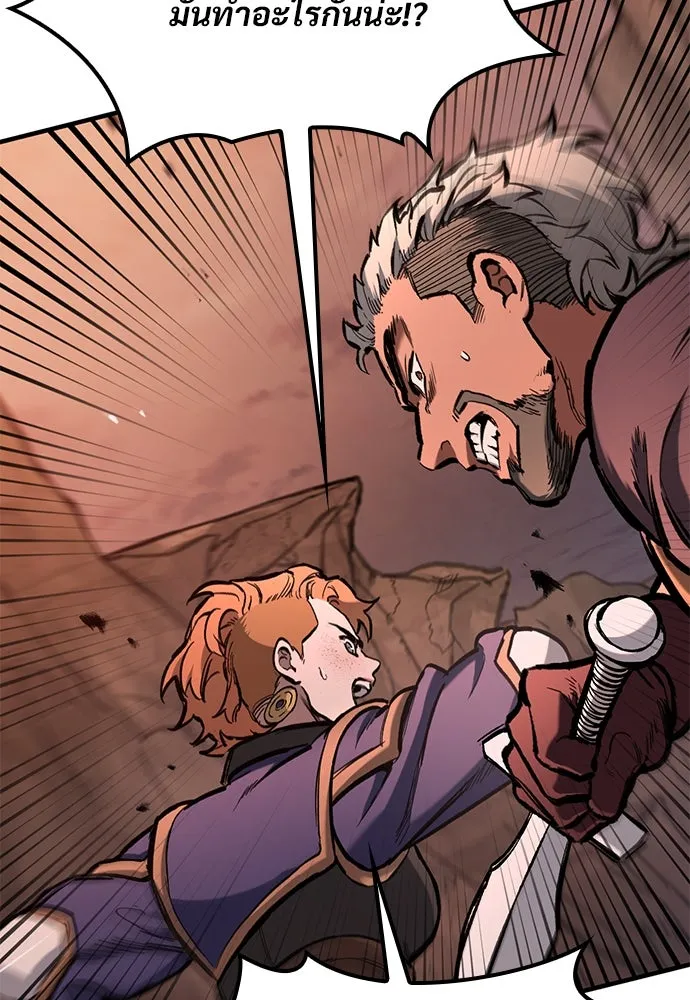 อัศวินวันเดียว ตอนที่ 52 รูปที่ 91