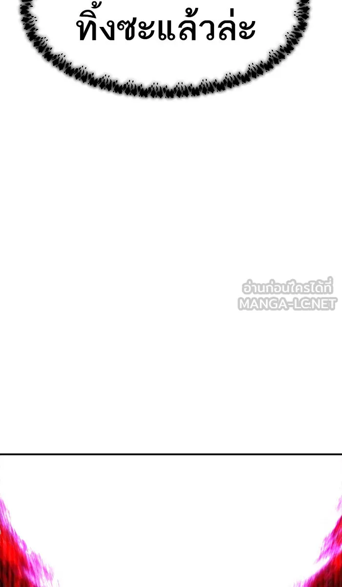 ยอดคนเลเวลทะลุ ตอนที่ 59 ฮิวมานอยด์ (5) รูปที่ 138