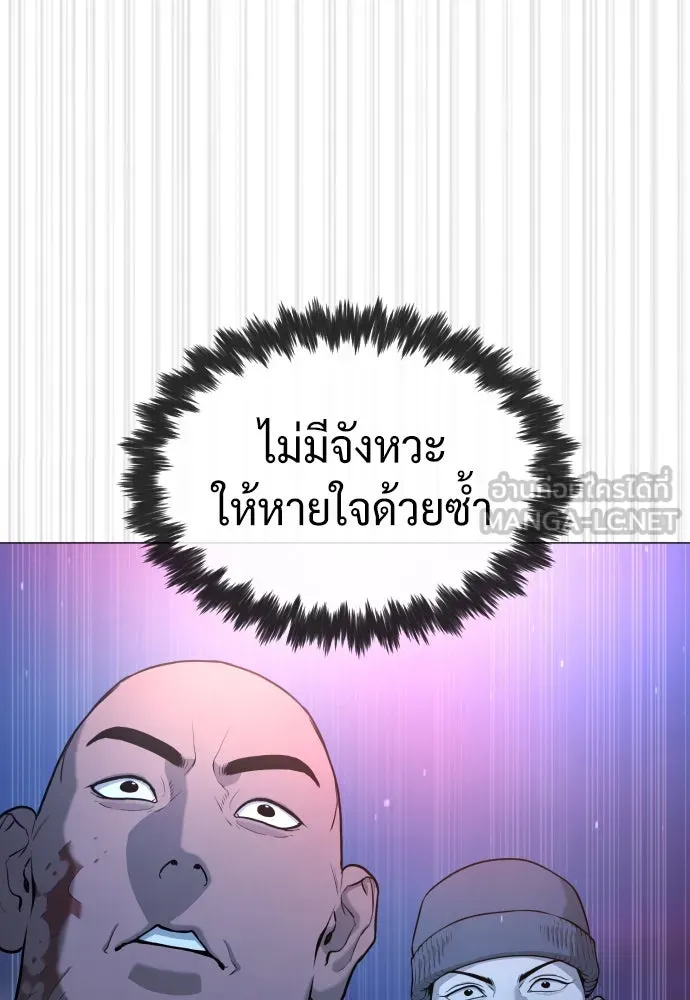นักฆ่าย้อนวัย ตอนที่ 76 รูปที่ 87