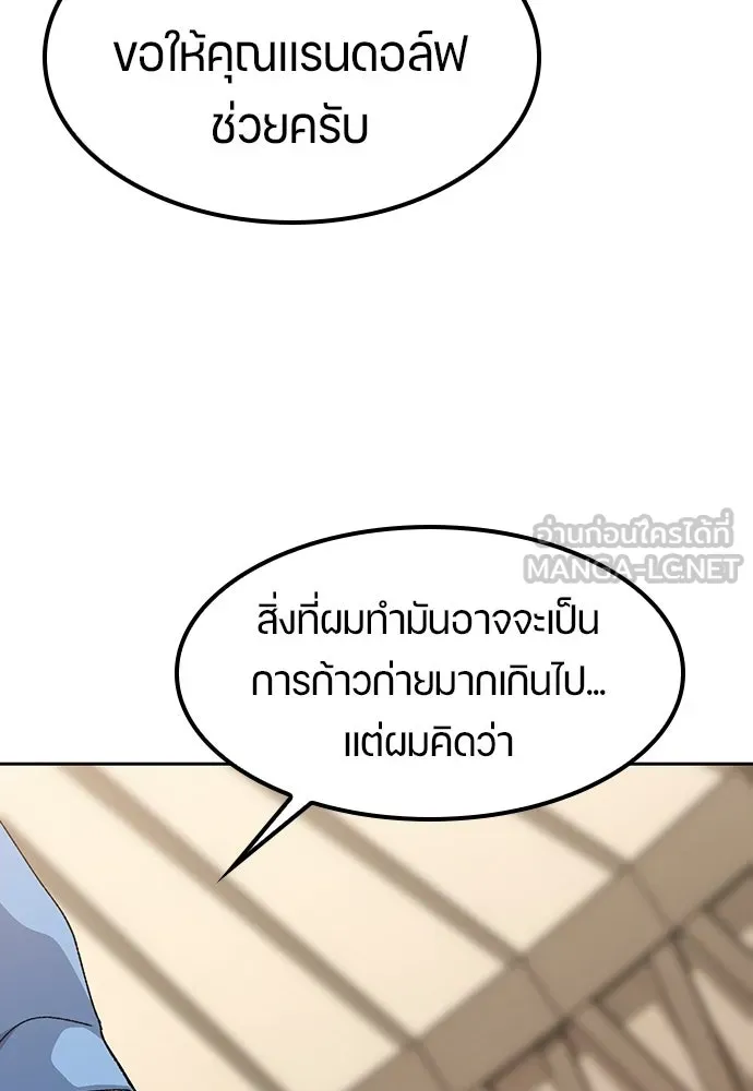 ตั้งแคมป์ฮีลใจในต่างโลก ตอนที่ 72 รูปที่ 66