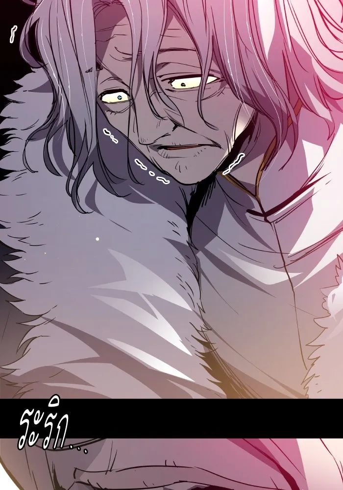 ฟิลเลียโรเซ่กับคำทำนายแห่งมงกุฎหนาม ตอนที่ 106 รูปที่ 65