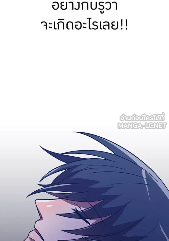 เพลเยอร์เลือดเทวะ ตอนที่ 71 รูปที่ 58