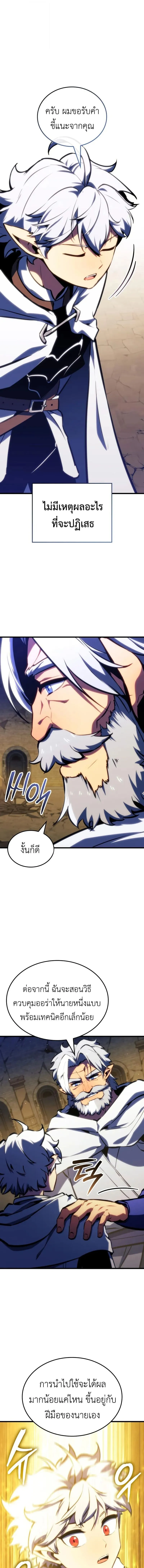 Breakers ตอนที่ ตอนที่ 41 รูปที่ 15