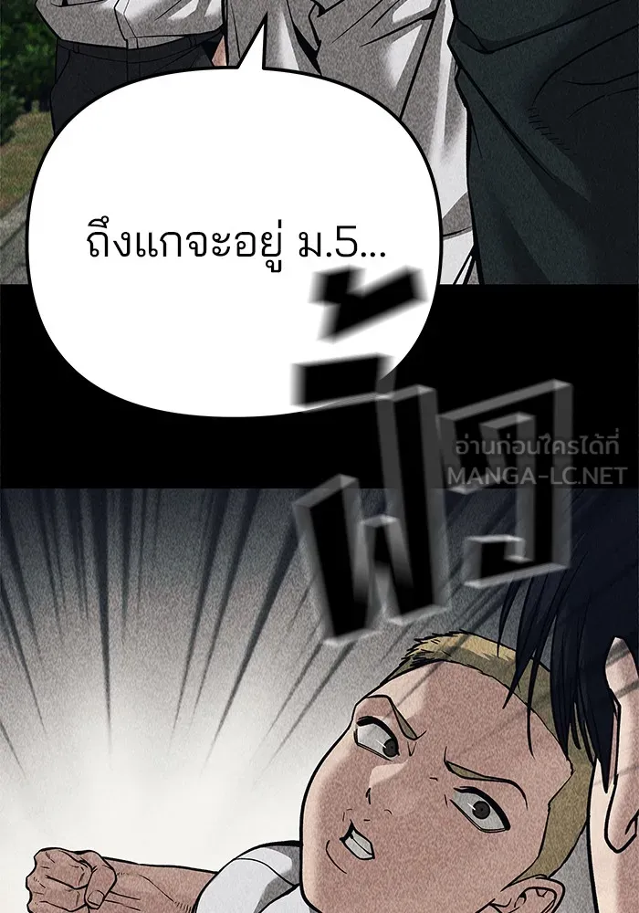 เลวฟาดเลว ตอนที่ 92 รูปที่ 180