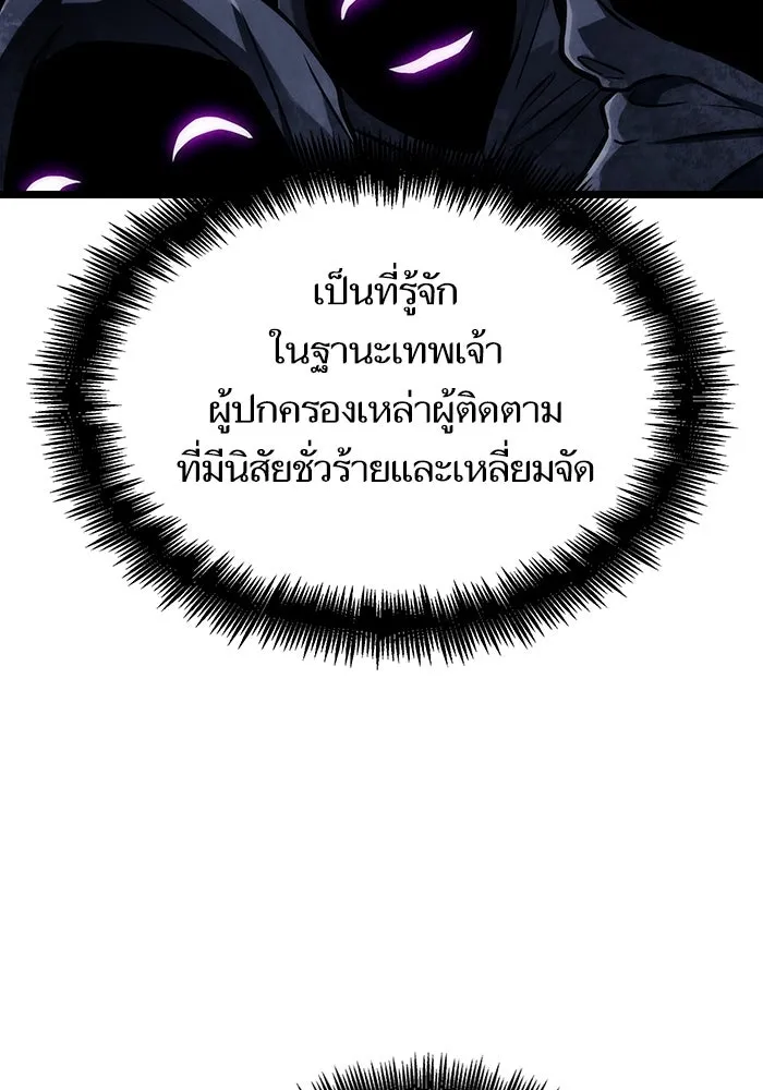 หลังวันสิ้นโลก ตอนที่ 92 รูปที่ 32