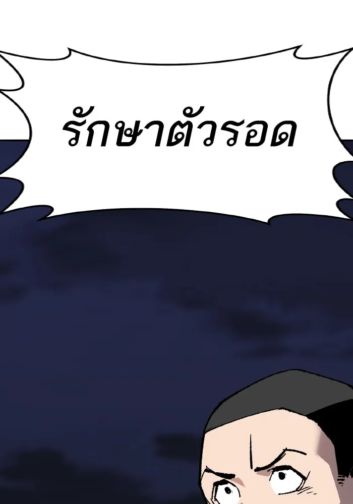 ยอดคนเลเวลทะลุ ตอนที่ 63 จักรวาลของมิติอื่น รูปที่ 35