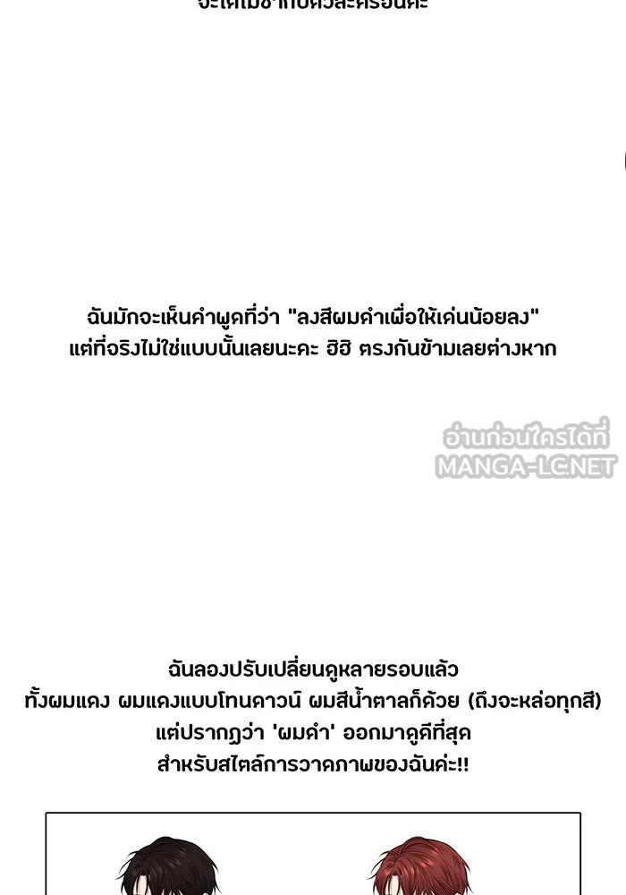 ห้องนอนลับของเจ้าหญิงต้องสาป ตอนที่ รีวิว รูปที่ 27