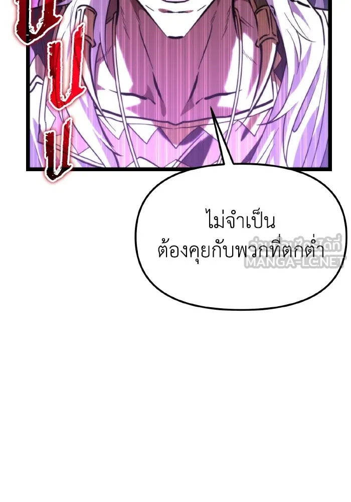 การแข่งขันของผู้เกิดใหม่ ตอนที่ 106 รูปที่ 45
