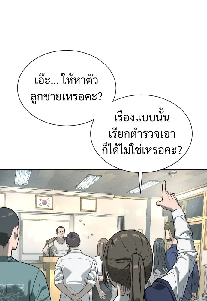 นักฆ่าย้อนวัย ตอนที่ 6 รูปที่ 149
