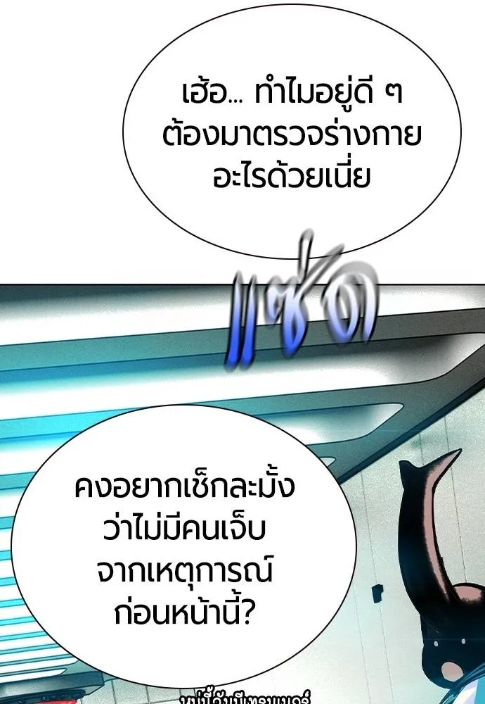 Jungle Juice ตอนที่ 135 รูปที่ 34