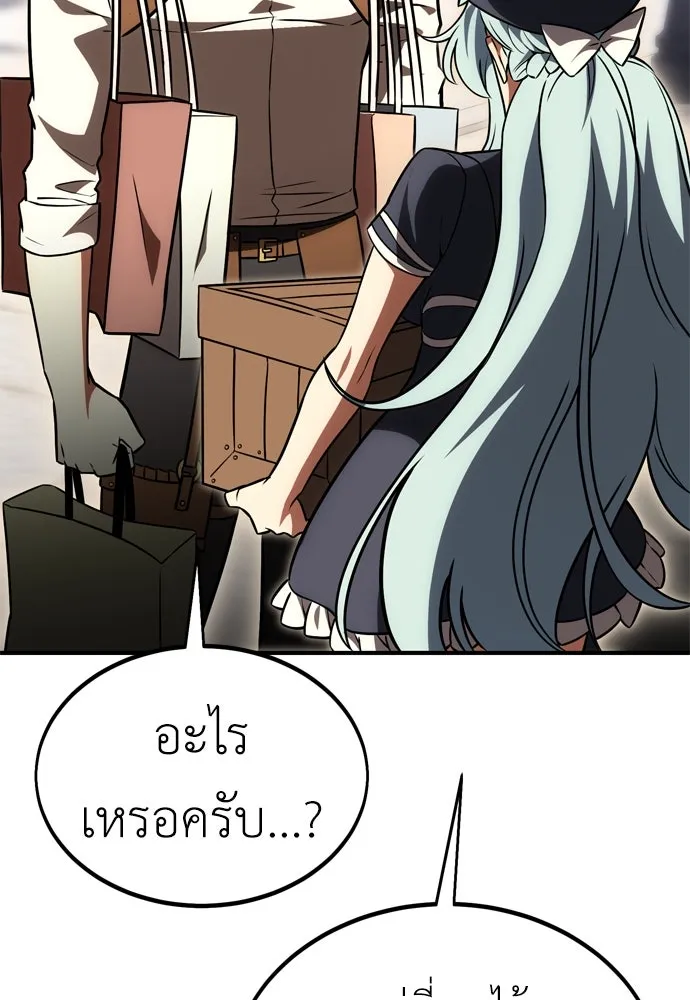 ไอ้เพลเยอร์นั่น ฉันฆ่ามันเอง ตอนที่ 34 รูปที่ 187