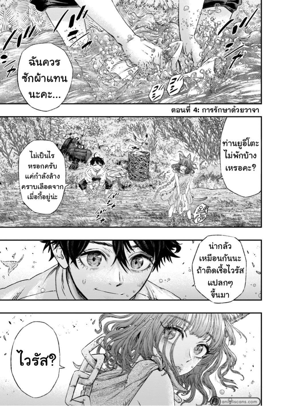 Manga-lc-com อ่านมังงะ อ่านการ์ตูน ออนไลน์ ฟรี Koudo ni Hattatsu Shita Igaku wa Mahou to Kubetsu ga Tsukanai ตอนที่ 1 2 3 4 5 6 7 8 9 10 11 12 13 14 ฟรี ไม่มีโฆษณา Manga-lc - อ่าน มังงะ อ่าน การ์ตูน ออนไลน์ อ่านมังงะ ฟรี