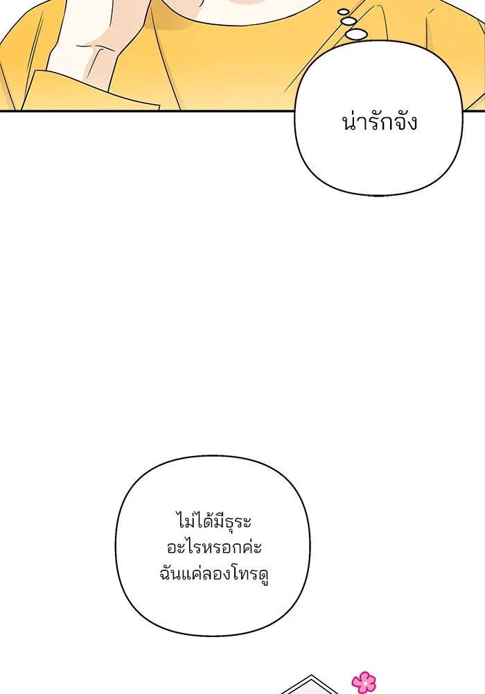 ปุลโซราได้เวลาดัง ตอนที่ 39 รูปที่ 70