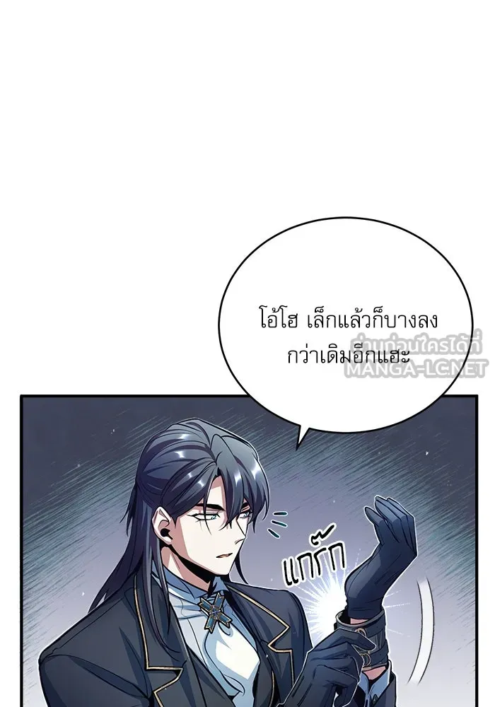 ศาสตราจารย์จำเป็นแห่งอะคาเดมี ตอนที่ 37 รูปที่ 51