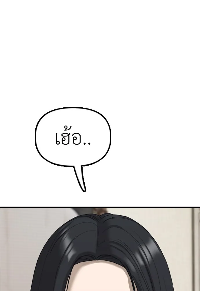 ผู้กล้าฝ่าวันสิ้นโลก ตอนที่ 4 ฮันเยนาและห้องกึ่งใต้ดิน รูปที่ 238