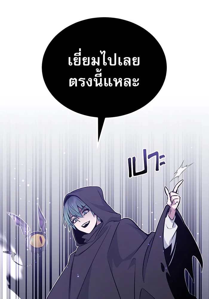 จอมเวทเกิดใหม่ในรอบ 66666 ปี ตอนที่ 36 รูปที่ 4