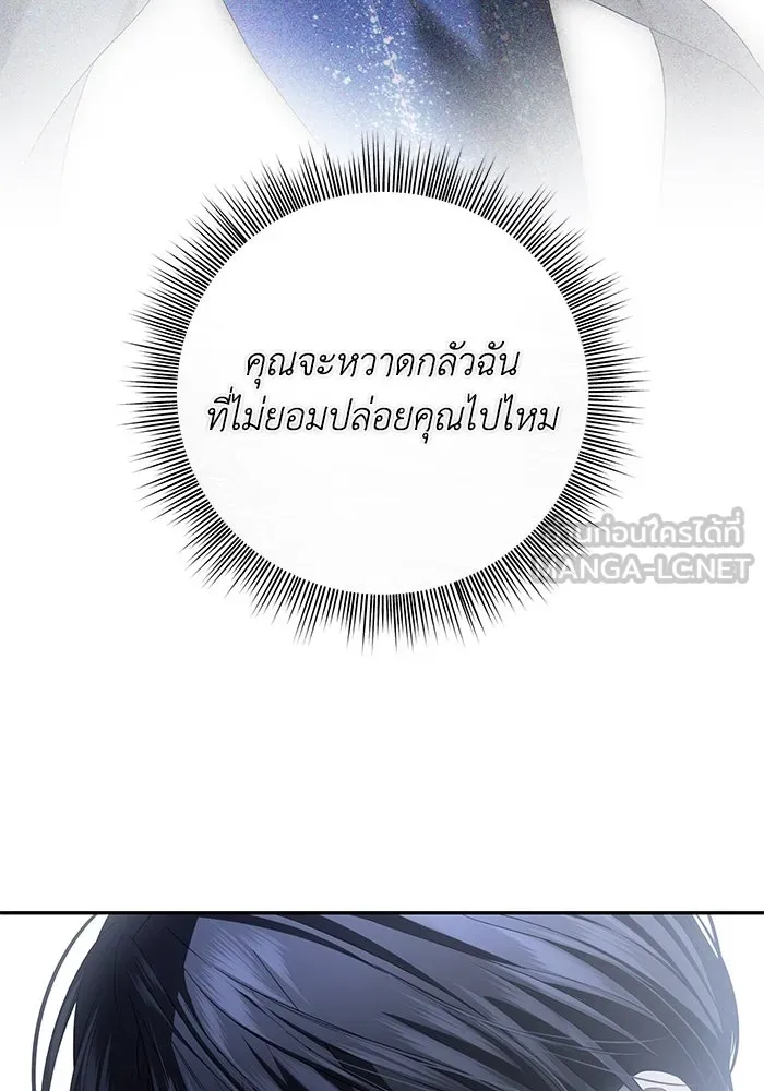 เกมรักด่านสุดท้ายจับนายพระเอก ตอนที่ 25 รูปที่ 45