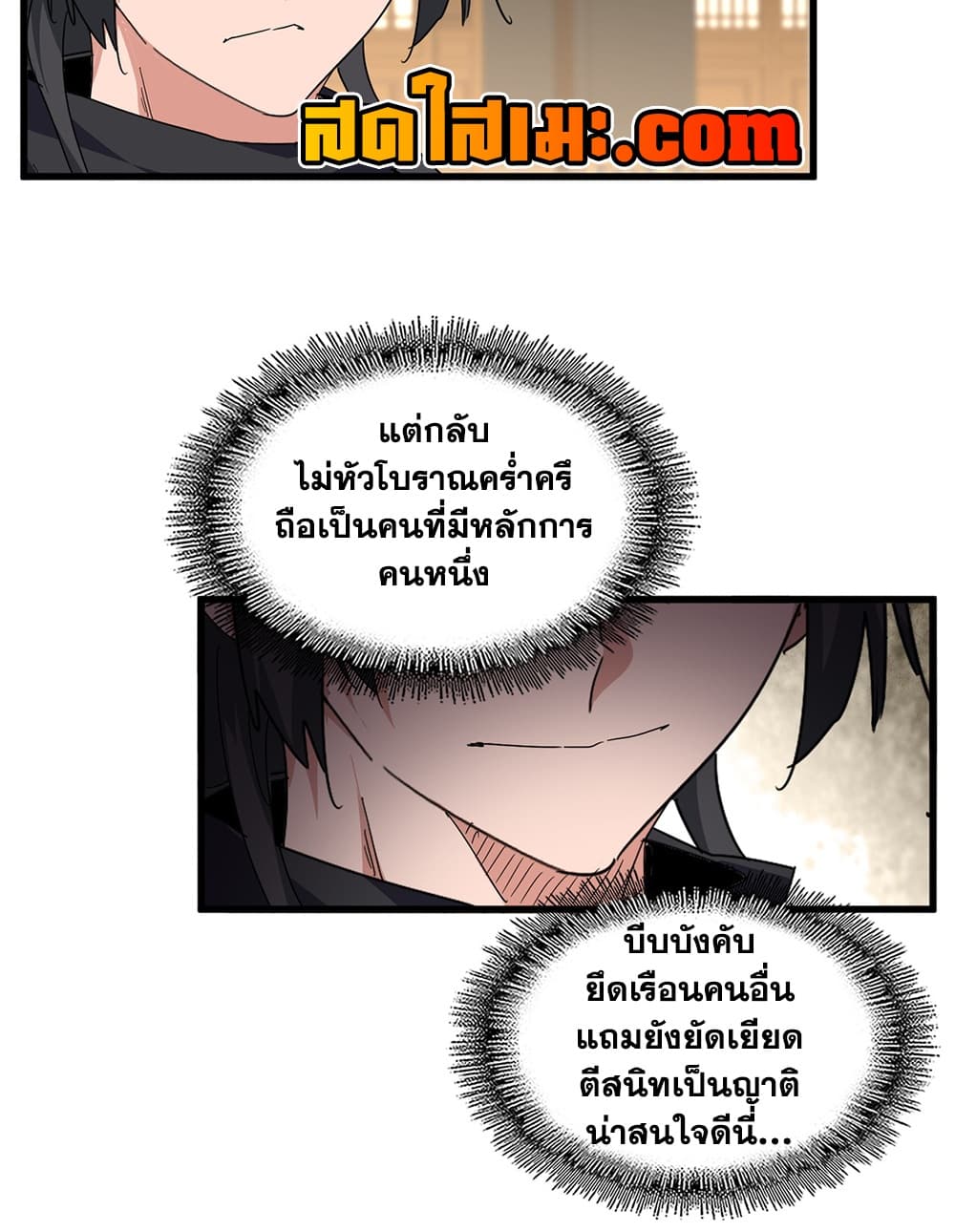 Manga-lc-com อ่านมังงะ อ่านการ์ตูน ออนไลน์ ฟรี Magic Emperor ราชาจอมเวทย์ ตอนที่ 1 2 3 4 5 6 7 8 9 10 11 12 13 14 ฟรี ไม่มีโฆษณา Manga-lc - อ่าน มังงะ อ่าน การ์ตูน ออนไลน์ อ่านมังงะ ฟรี