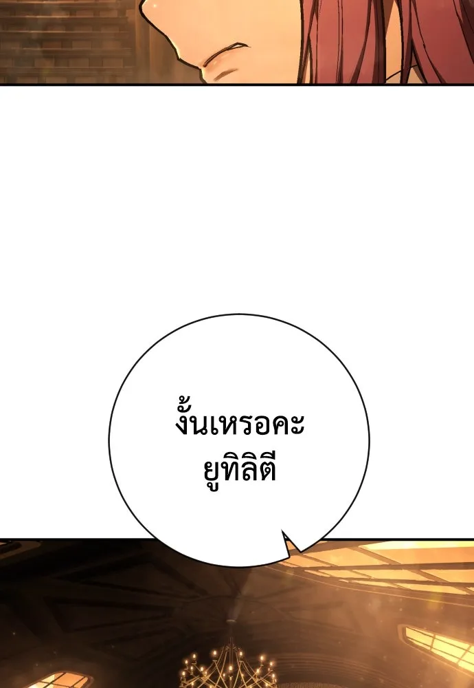 เพชฌฆาตลงทัณฑ์ ตอนที่ 37 รูปที่ 71