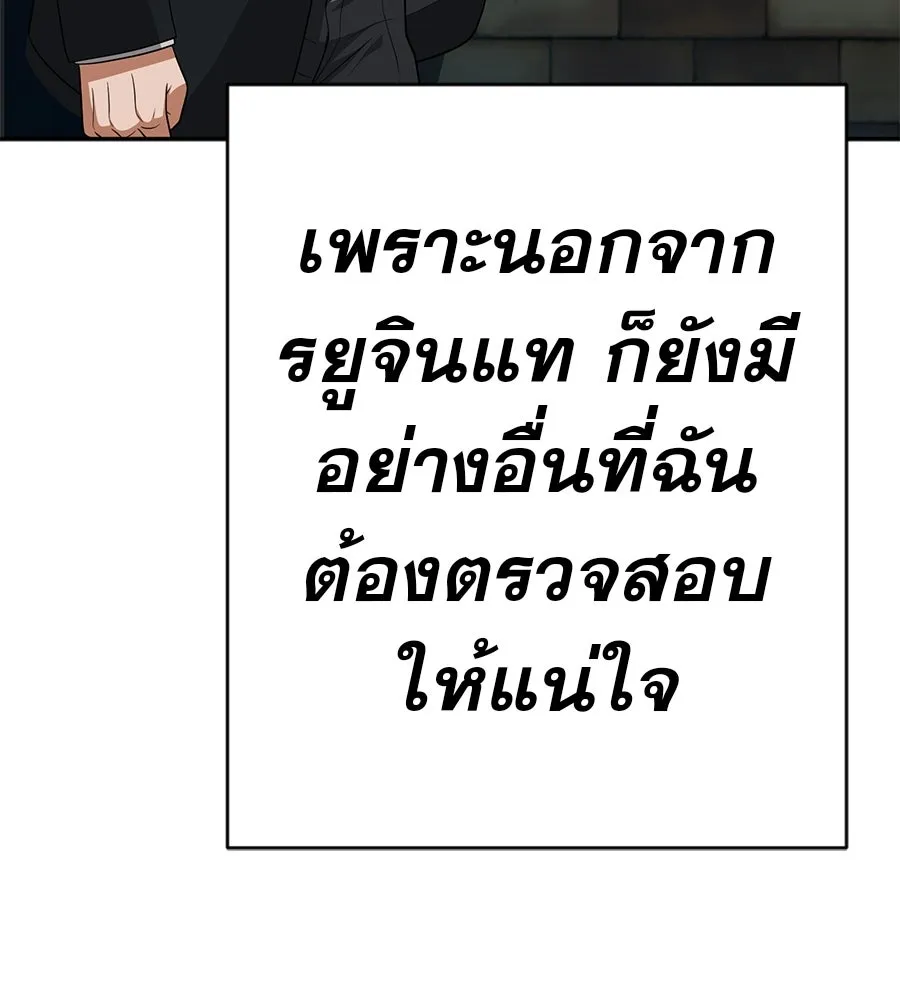 คอลเซ็นเตอร์เปลี่ยนชีวิต ตอนที่ 68 กับดัก รูปที่ 184