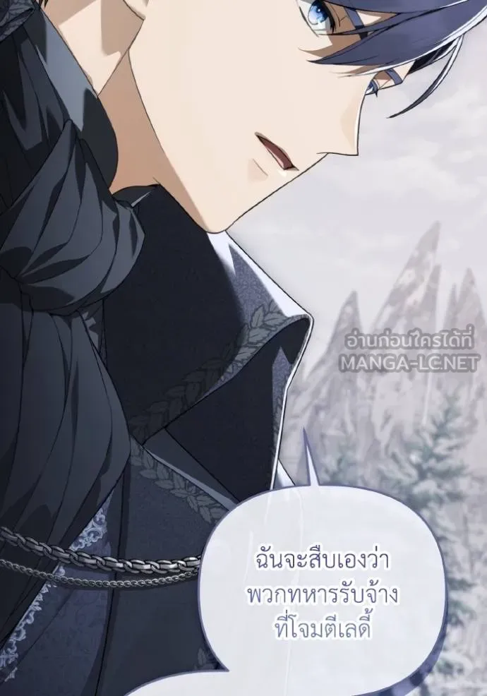 ราชินีจอมมาร ตอนที่ 9 รูปที่ 90