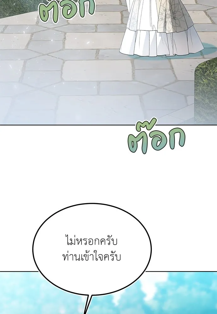 บุปผาลบคมดาบ ตอนที่ 40 รูปที่ 53