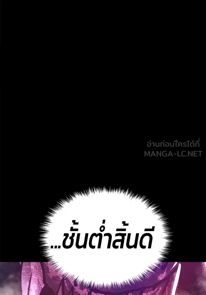 +99 ท่อนไม้พร้อมบวก ตอนที่ 72 รูปที่ 378