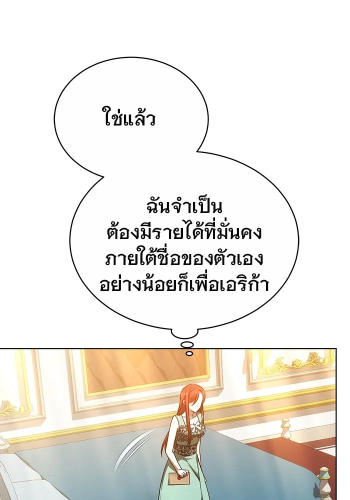 เหตุผลที่ฉันนอกใจ ตอนที่ 45 รูปที่ 34