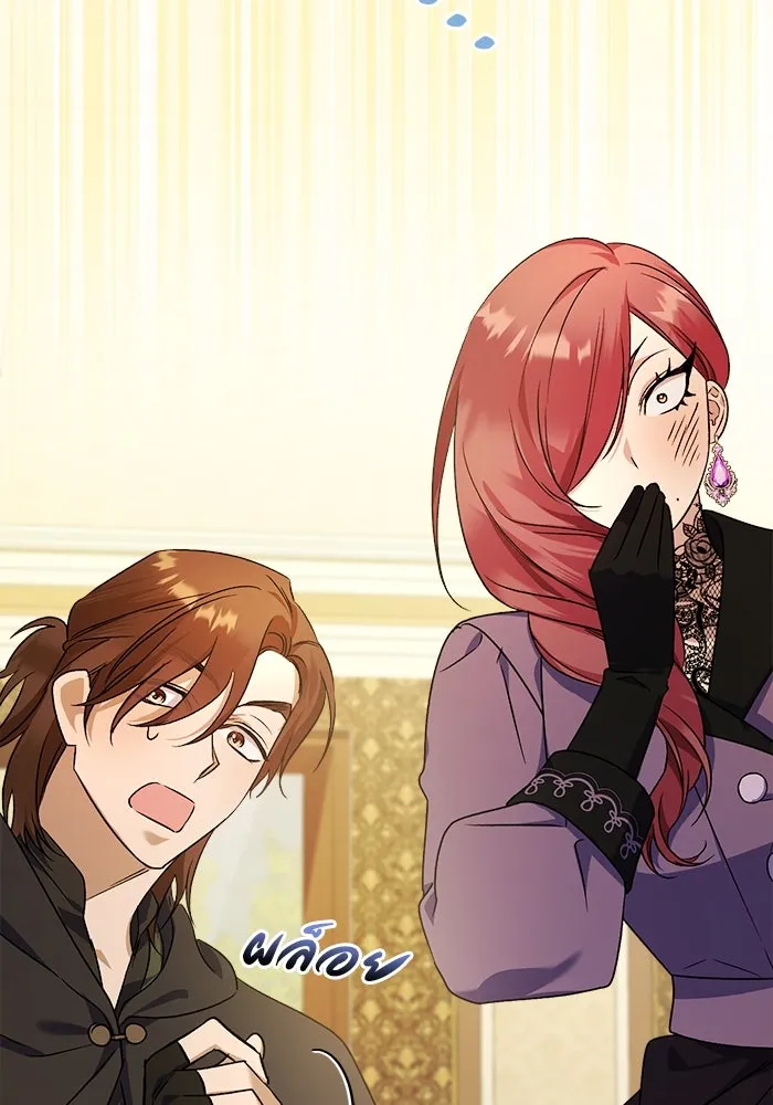 ชีวิตใหม่ในตระกูลมือสังหาร ตอนที่ 10 รูปที่ 83