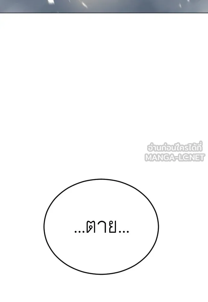 ยุคแห่งยอดมนุษย์ ตอนที่ 111 รูปที่ 78