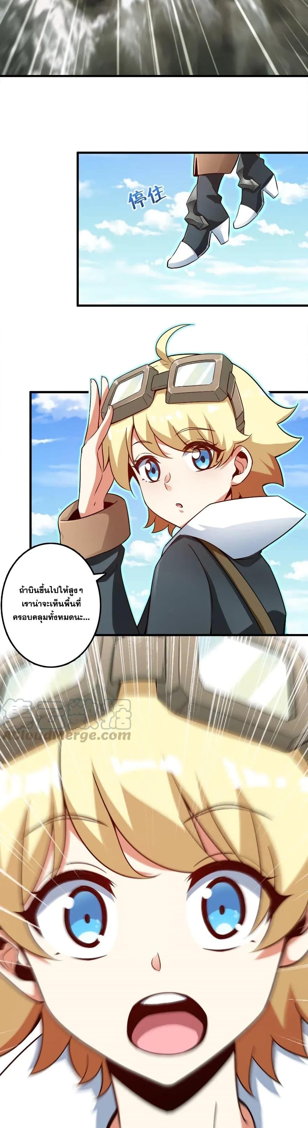 Release That Witch ตอนทื่ 178 รูปที่ 12