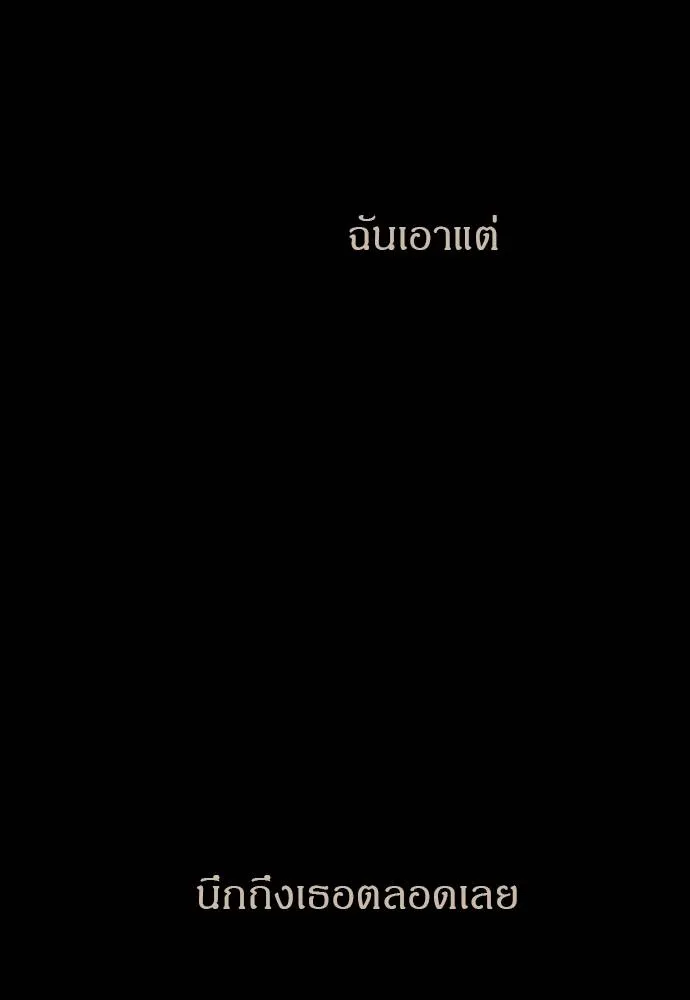 Undercover Chaebol ตอนที่ 92 รูปที่ 178