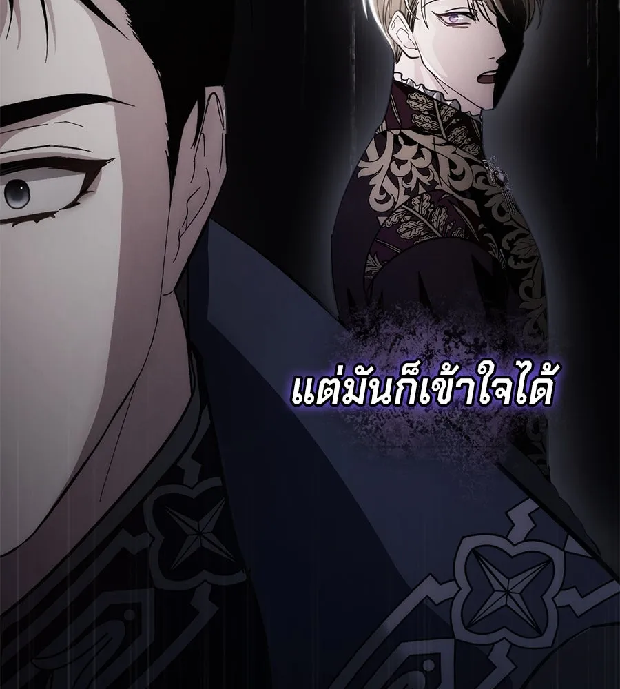 เบื้องหลังรอยยิ้มของเจ้าหญิง ตอนที่ 45 รูปที่ 83