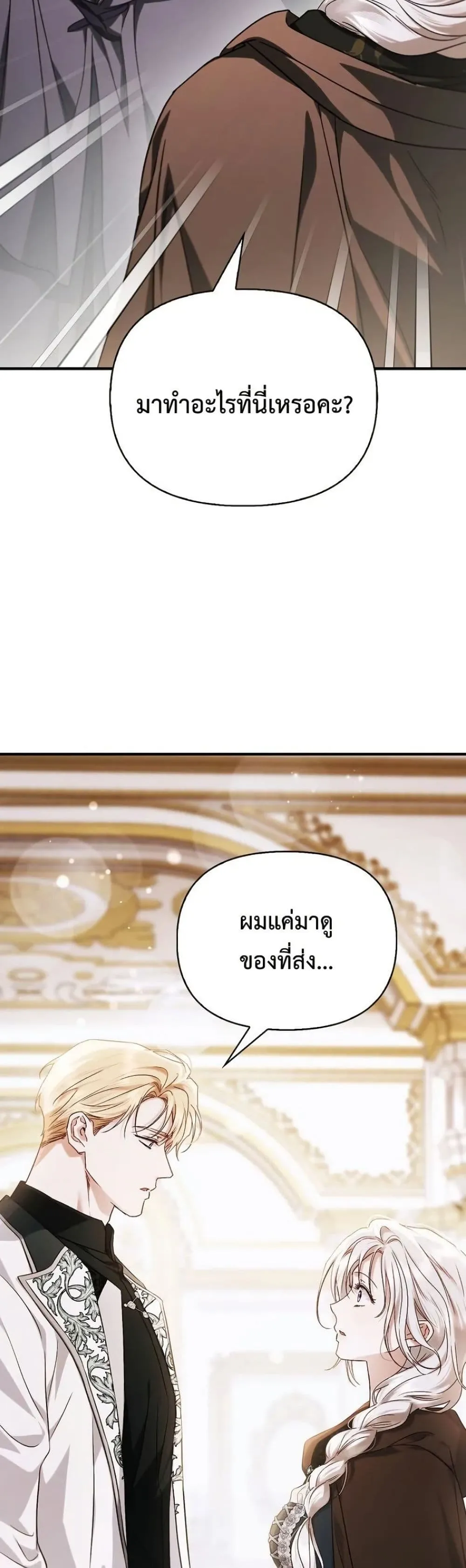 Manga-lc-com อ่านมังงะ อ่านการ์ตูน ออนไลน์ ฟรี My Husband Was Clearly a Paladin ตอนที่ 1 2 3 4 5 6 7 8 9 10 11 12 13 14 ฟรี ไม่มีโฆษณา Manga-lc - อ่าน มังงะ อ่าน การ์ตูน ออนไลน์ อ่านมังงะ ฟรี
