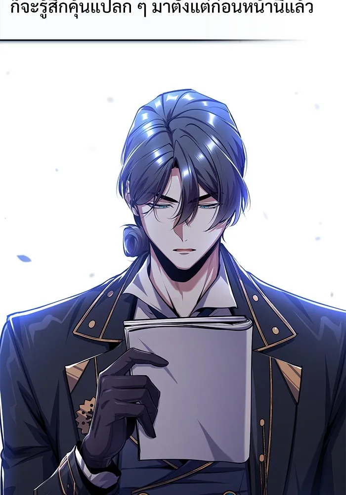 ศาสตราจารย์จำเป็นแห่งอะคาเดมี ตอนที่ 82 รูปที่ 127