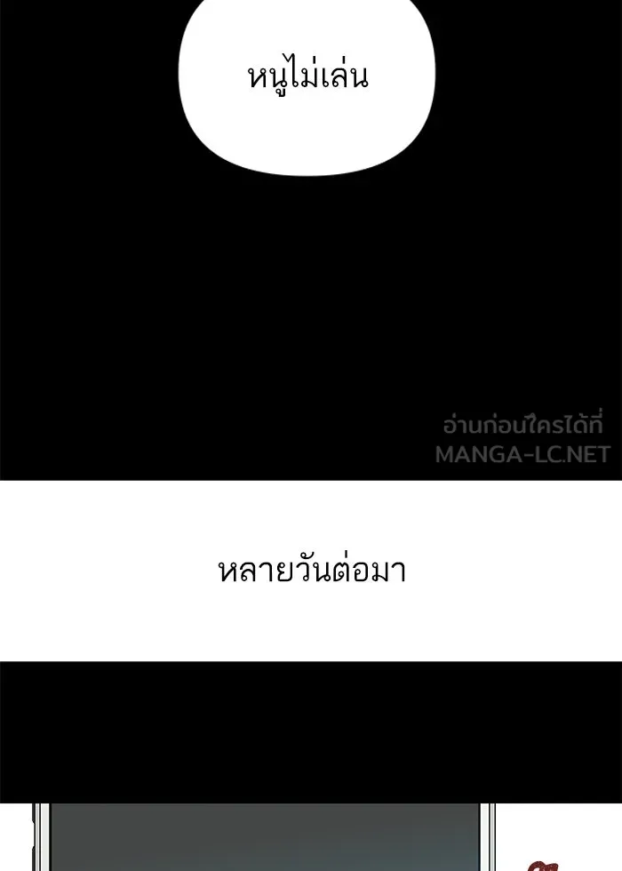 ฉันมันร้าย หรือเพราะโลกไม่น่ารัก ตอนที่ 127 รูปที่ 33