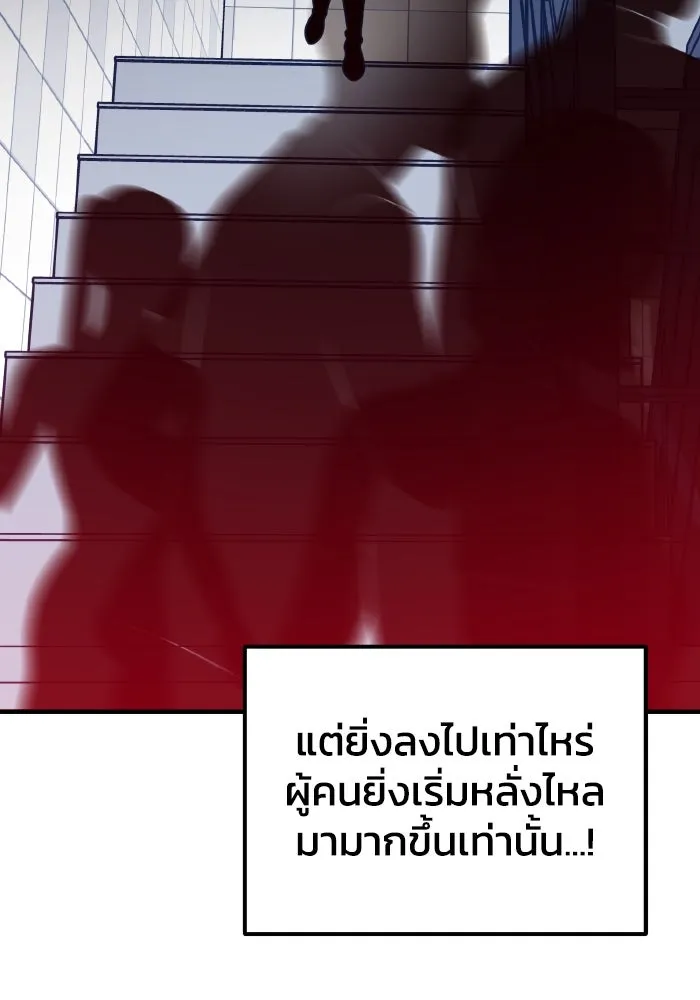 รักนี้ไม่มีรีไซเคิล ตอนที่ 56 รูปที่ 71