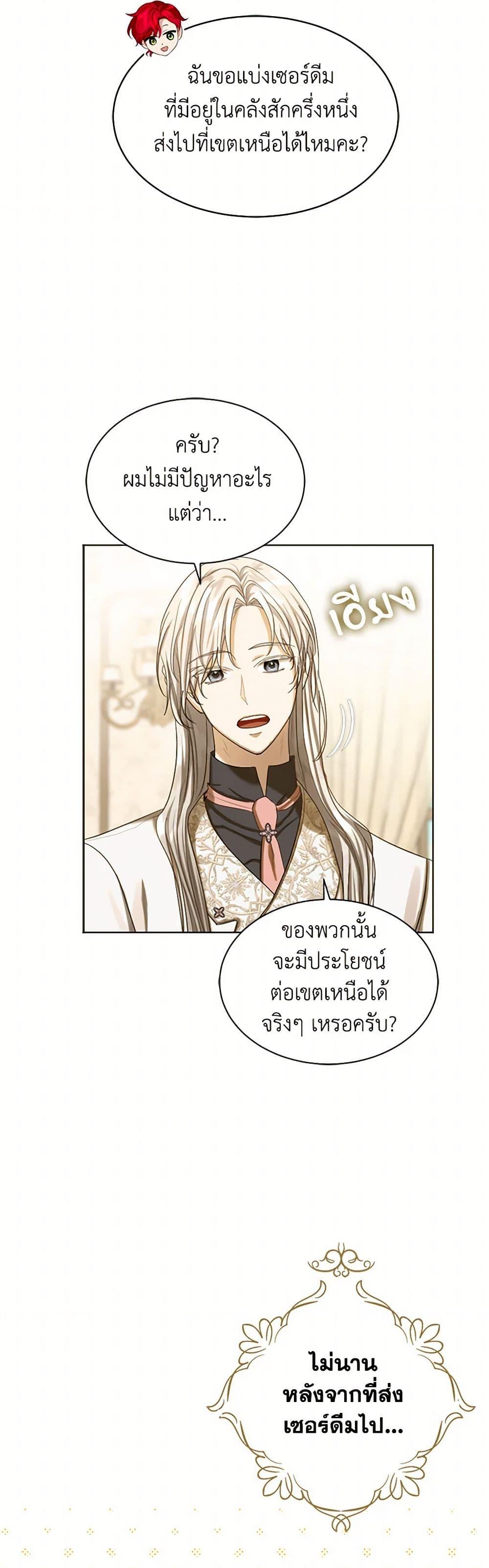 Manga-lc-com อ่านมังงะ อ่านการ์ตูน ออนไลน์ ฟรี The Duchess’s Contract Marriage ตอนที่ 1 2 3 4 5 6 7 8 9 10 11 12 13 14 ฟรี ไม่มีโฆษณา Manga-lc - อ่าน มังงะ อ่าน การ์ตูน ออนไลน์ อ่านมังงะ ฟรี