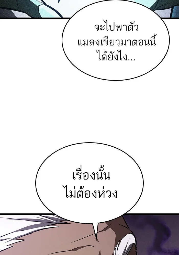 หลังวันสิ้นโลก ตอนที่ 27 รูปที่ 89