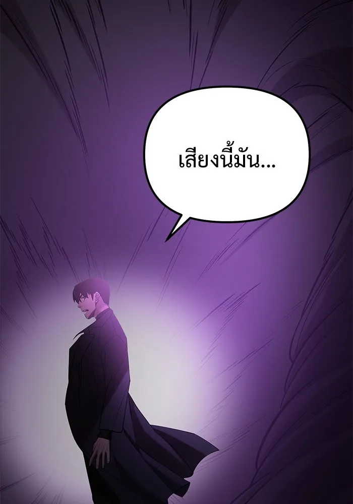 การกลับมาของทรราชวันสิ้นโลก ตอนที่ 47 รูปที่ 43