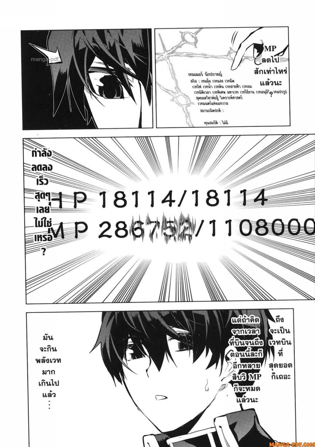 Manga-lc-com อ่านมังงะ อ่านการ์ตูน ออนไลน์ ฟรี Tensei Kenja no Isekai Life ตอนที่ 1 2 3 4 5 6 7 8 9 10 11 12 13 14 ฟรี ไม่มีโฆษณา Manga-lc - อ่าน มังงะ อ่าน การ์ตูน ออนไลน์ อ่านมังงะ ฟรี