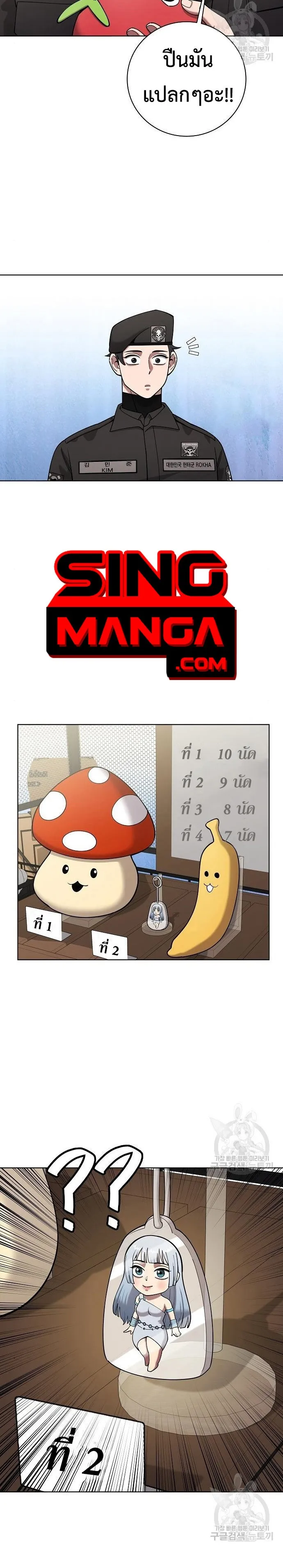 The Dark Mage_s Return to Enlistment กล_บโลกมน_ษย_ท_งท_ พร_งน_ต_องเกณฑ_ทหารซะง_น ตอนที่ ตอนที่ 43 รูปที่ 10