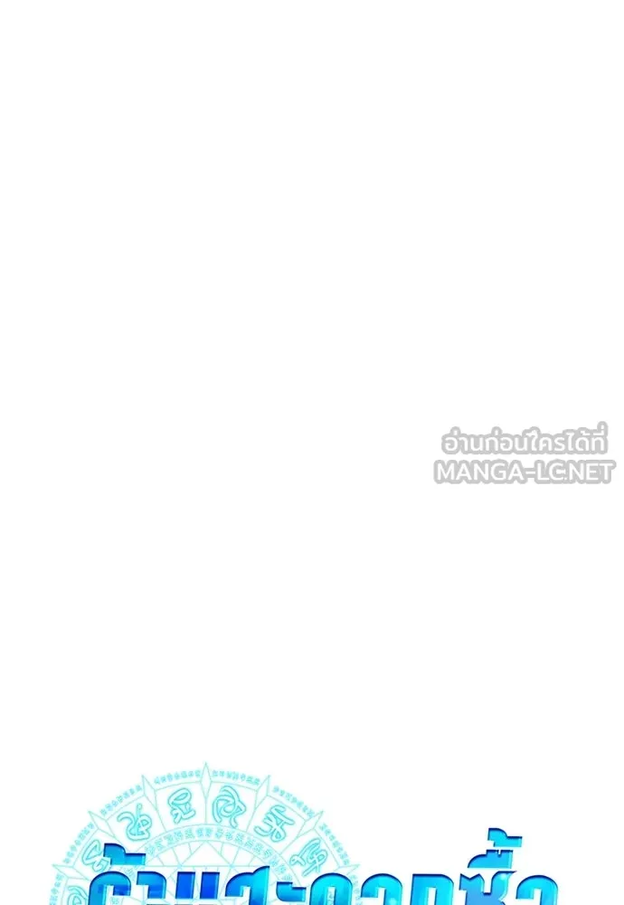 ร้านสะดวกซื้อต่างโลก ตอนที่ 33 รูปที่ 42