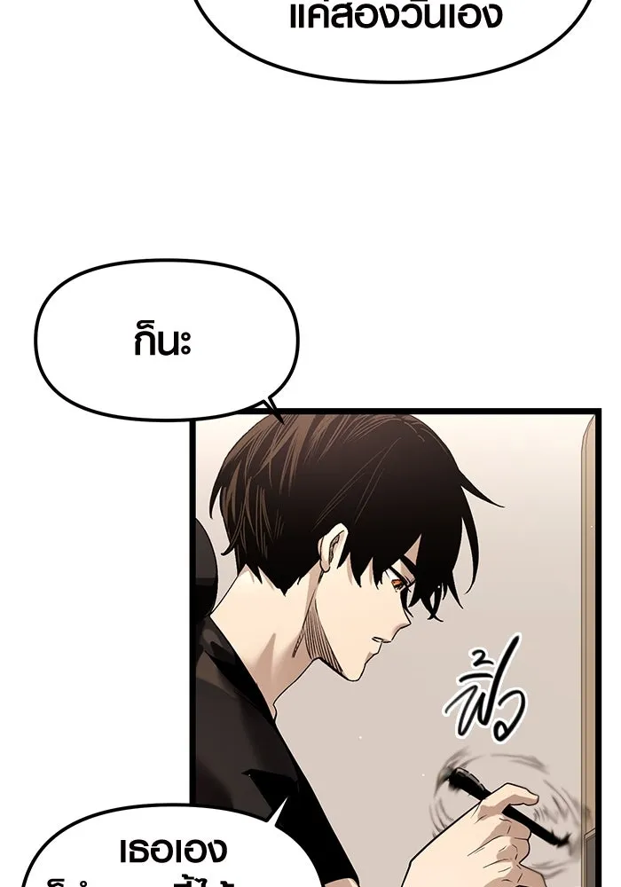 พลิกชะตาคว้าไอเทมระดับเทพ ตอนที่ 13 รูปที่ 49