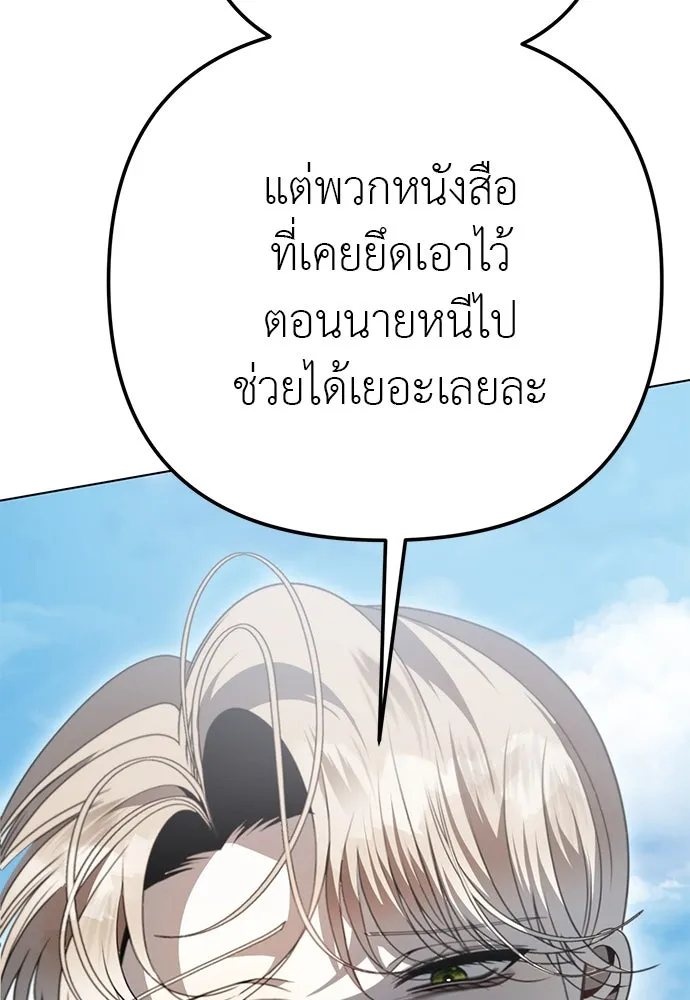 ยัยจิ๋วสมองแจ๋ว ตอนที่ 47 รูปที่ 46