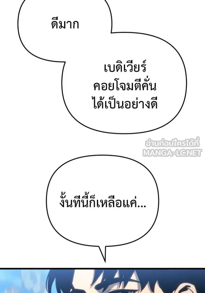 โกดังลับหลังโลกแตก ตอนที่ 30 รูปที่ 157