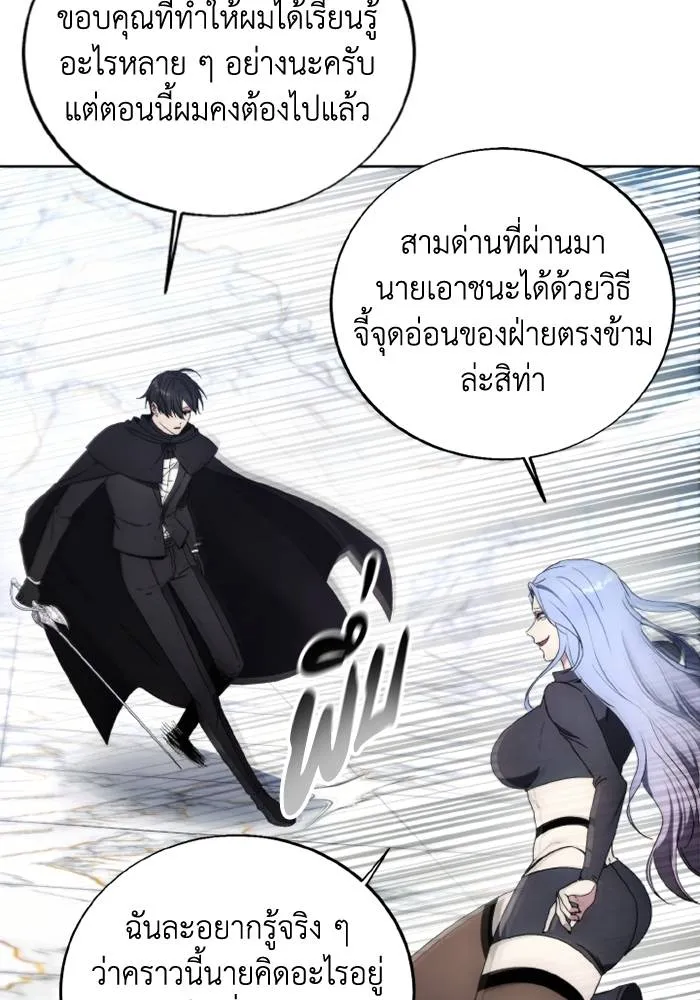 ศึกชิงบัลลังก์เทพเจ้ ตอนที่ 117 รูปที่ 50